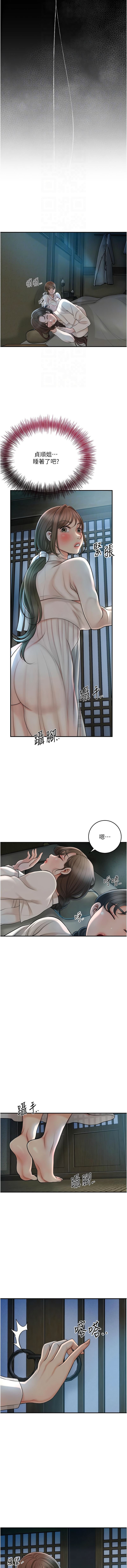 [李万 | 李萬 & 蜜果实 | 蜜果實 ] 花容湿色:取花点 | 花容濕色:取花點 1-111 [Chinese] [Ongoing] - Page 634