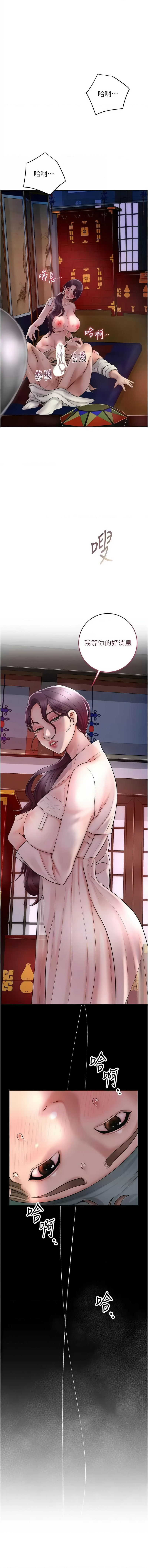 [李万 | 李萬 & 蜜果实 | 蜜果實 ] 花容湿色:取花点 | 花容濕色:取花點 1-111 [Chinese] [Ongoing] - Page 644