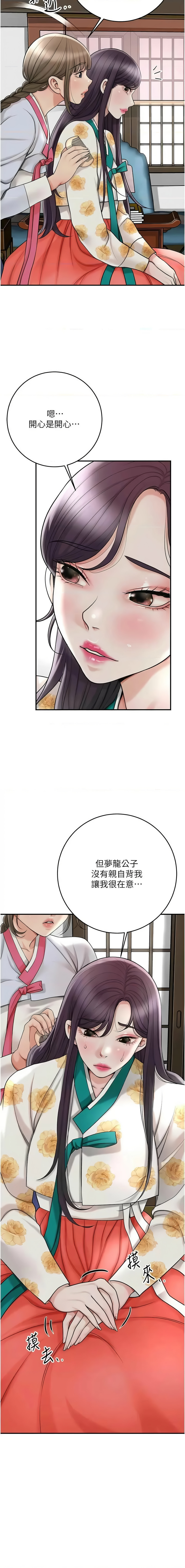 [李万 | 李萬 & 蜜果实 | 蜜果實 ] 花容湿色:取花点 | 花容濕色:取花點 1-111 [Chinese] [Ongoing] - Page 649