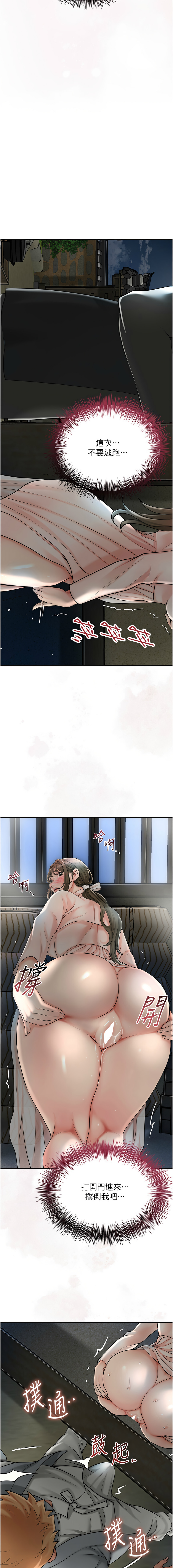 [李万 | 李萬 & 蜜果实 | 蜜果實 ] 花容湿色:取花点 | 花容濕色:取花點 1-111 [Chinese] [Ongoing] - Page 663