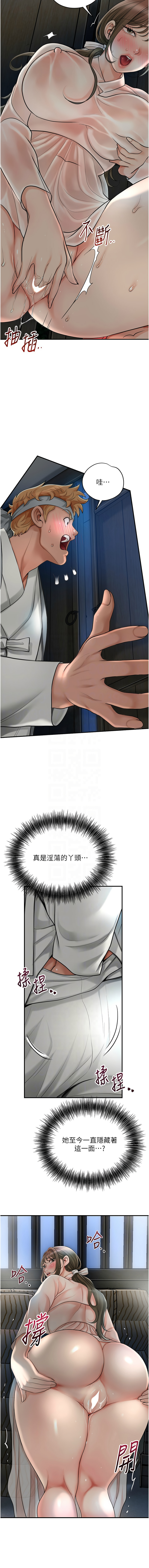 [李万 | 李萬 & 蜜果实 | 蜜果實 ] 花容湿色:取花点 | 花容濕色:取花點 1-111 [Chinese] [Ongoing] - Page 667