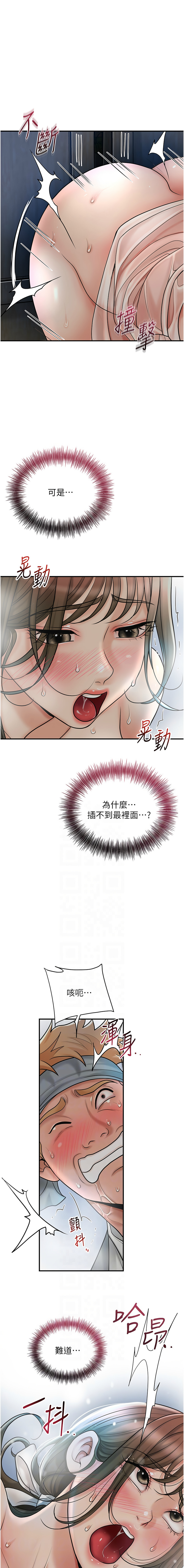 [李万 | 李萬 & 蜜果实 | 蜜果實 ] 花容湿色:取花点 | 花容濕色:取花點 1-111 [Chinese] [Ongoing] - Page 684