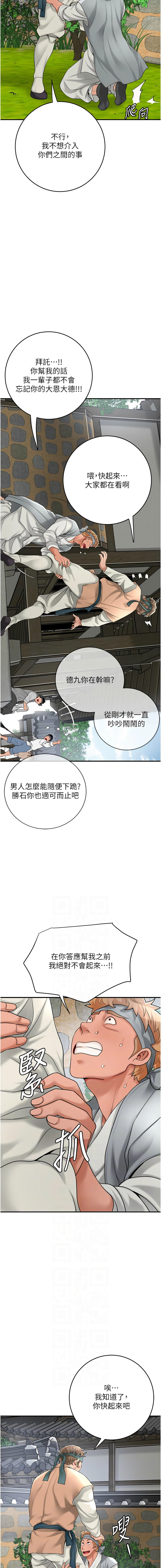[李万 | 李萬 & 蜜果实 | 蜜果實 ] 花容湿色:取花点 | 花容濕色:取花點 1-111 [Chinese] [Ongoing] - Page 698