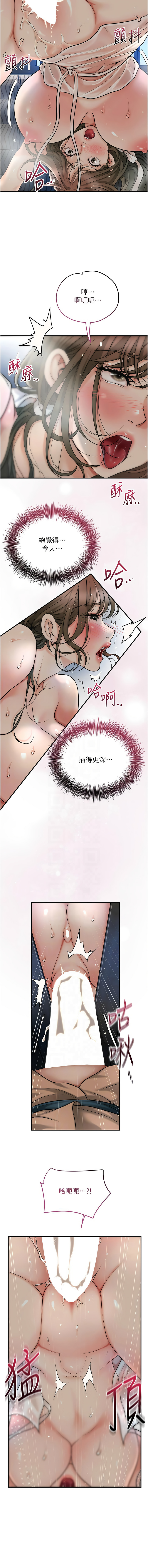 [李万 | 李萬 & 蜜果实 | 蜜果實 ] 花容湿色:取花点 | 花容濕色:取花點 1-111 [Chinese] [Ongoing] - Page 707