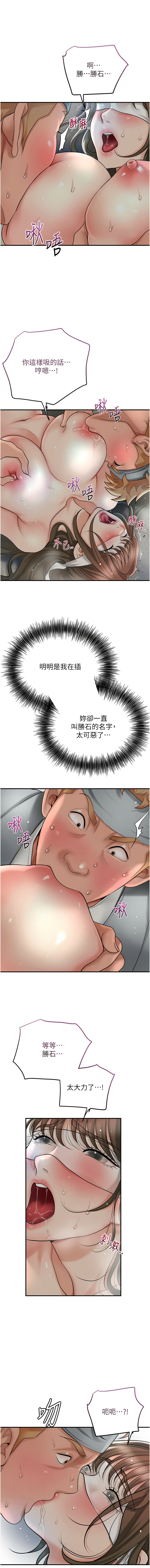 [李万 | 李萬 & 蜜果实 | 蜜果實 ] 花容湿色:取花点 | 花容濕色:取花點 1-111 [Chinese] [Ongoing] - Page 735