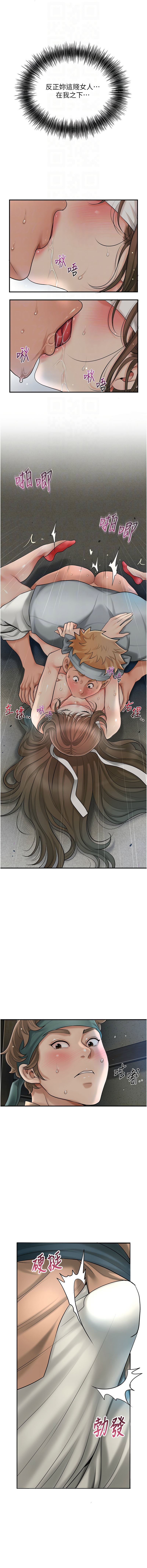 [李万 | 李萬 & 蜜果实 | 蜜果實 ] 花容湿色:取花点 | 花容濕色:取花點 1-111 [Chinese] [Ongoing] - Page 736