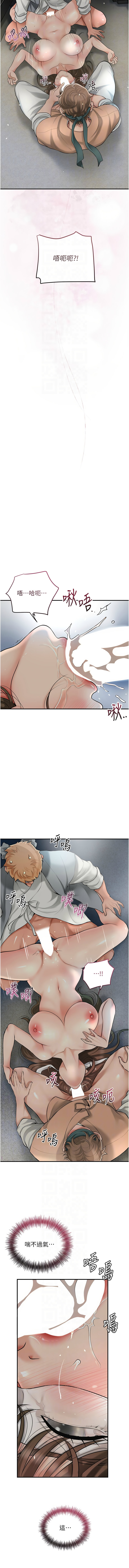 [李万 | 李萬 & 蜜果实 | 蜜果實 ] 花容湿色:取花点 | 花容濕色:取花點 1-111 [Chinese] [Ongoing] - Page 740