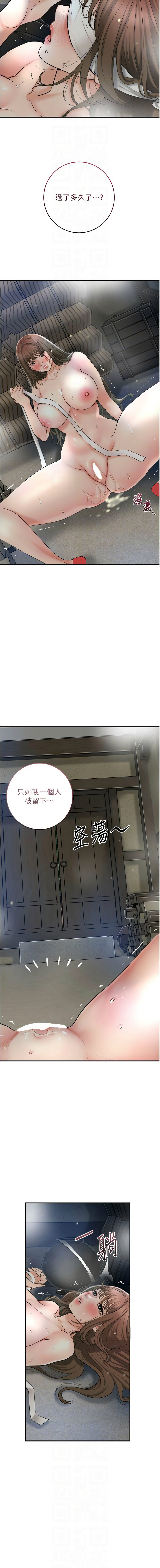 [李万 | 李萬 & 蜜果实 | 蜜果實 ] 花容湿色:取花点 | 花容濕色:取花點 1-111 [Chinese] [Ongoing] - Page 753