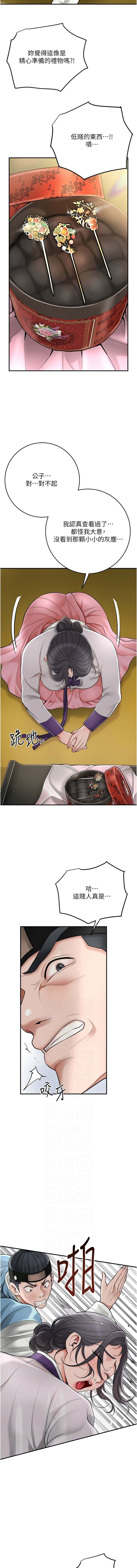 [李万 | 李萬 & 蜜果实 | 蜜果實 ] 花容湿色:取花点 | 花容濕色:取花點 1-111 [Chinese] [Ongoing] - Page 764
