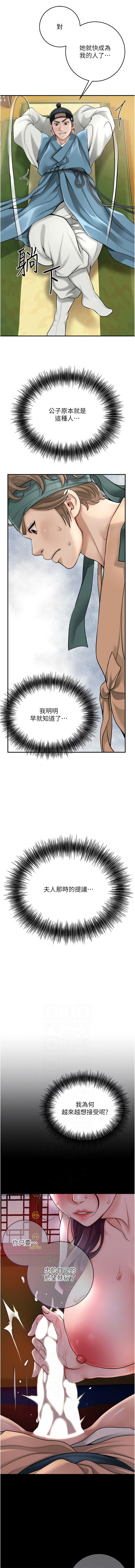 [李万 | 李萬 & 蜜果实 | 蜜果實 ] 花容湿色:取花点 | 花容濕色:取花點 1-111 [Chinese] [Ongoing] - Page 773