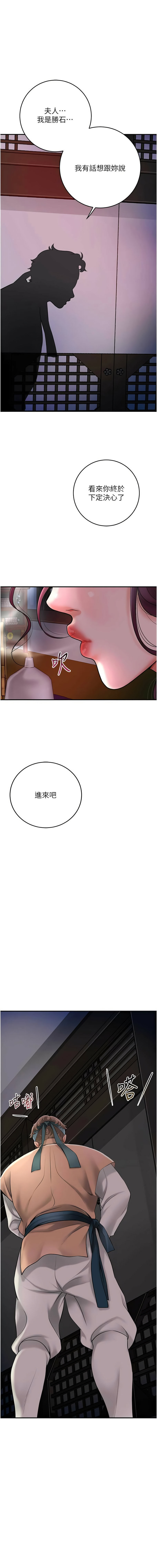 [李万 | 李萬 & 蜜果实 | 蜜果實 ] 花容湿色:取花点 | 花容濕色:取花點 1-111 [Chinese] [Ongoing] - Page 796