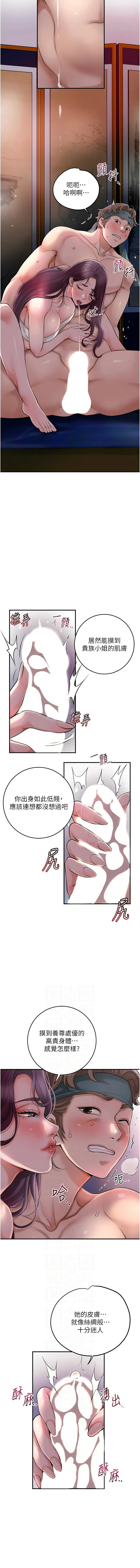 [李万 | 李萬 & 蜜果实 | 蜜果實 ] 花容湿色:取花点 | 花容濕色:取花點 1-111 [Chinese] [Ongoing] - Page 801