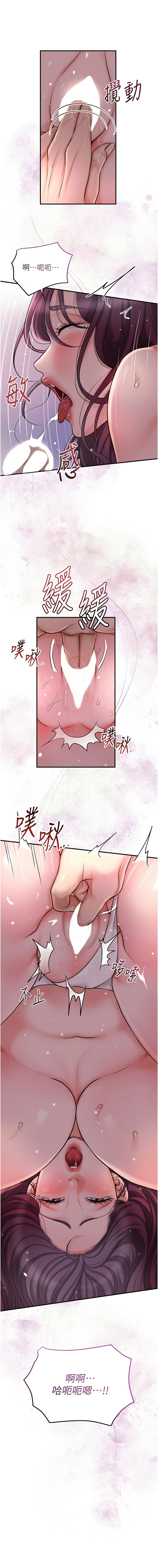 [李万 | 李萬 & 蜜果实 | 蜜果實 ] 花容湿色:取花点 | 花容濕色:取花點 1-111 [Chinese] [Ongoing] - Page 813