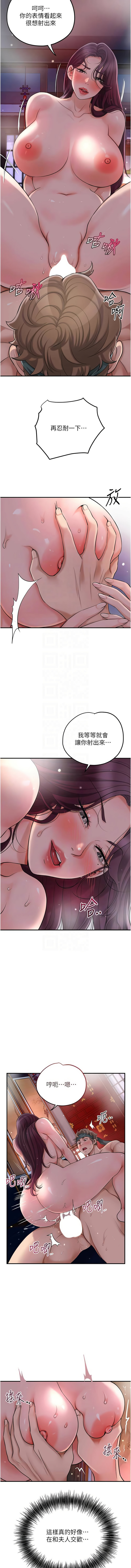[李万 | 李萬 & 蜜果实 | 蜜果實 ] 花容湿色:取花点 | 花容濕色:取花點 1-111 [Chinese] [Ongoing] - Page 824