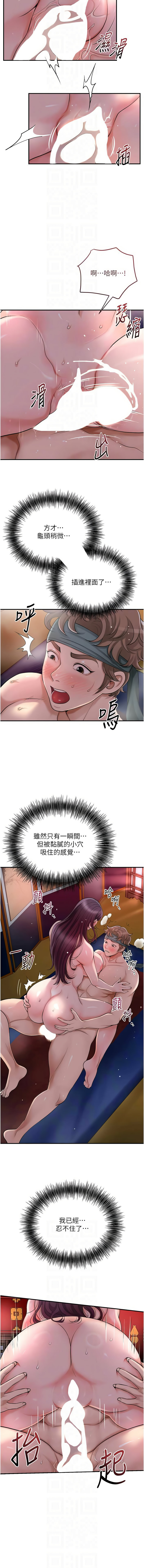 [李万 | 李萬 & 蜜果实 | 蜜果實 ] 花容湿色:取花点 | 花容濕色:取花點 1-111 [Chinese] [Ongoing] - Page 827