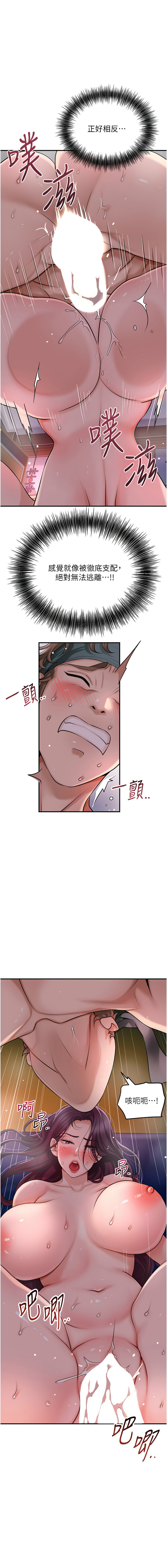 [李万 | 李萬 & 蜜果实 | 蜜果實 ] 花容湿色:取花点 | 花容濕色:取花點 1-111 [Chinese] [Ongoing] - Page 846