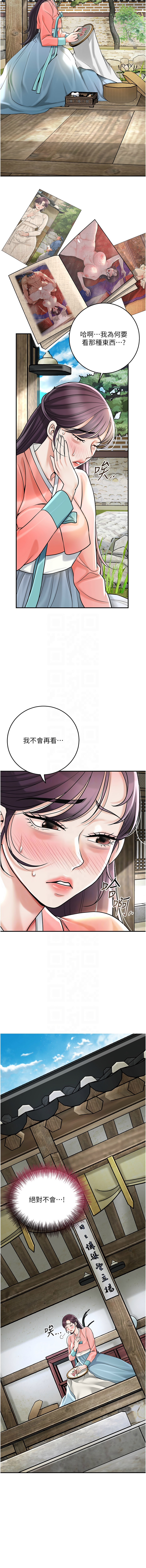 [李万 | 李萬 & 蜜果实 | 蜜果實 ] 花容湿色:取花点 | 花容濕色:取花點 1-111 [Chinese] [Ongoing] - Page 882