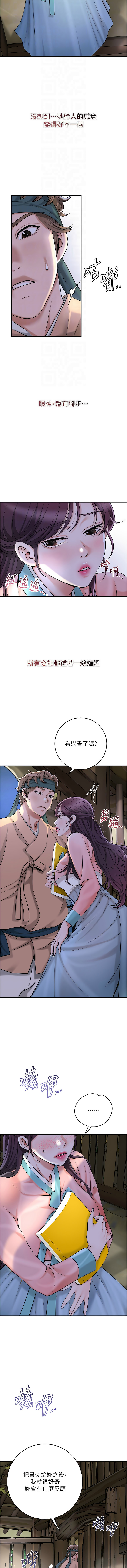 [李万 | 李萬 & 蜜果实 | 蜜果實 ] 花容湿色:取花点 | 花容濕色:取花點 1-111 [Chinese] [Ongoing] - Page 915