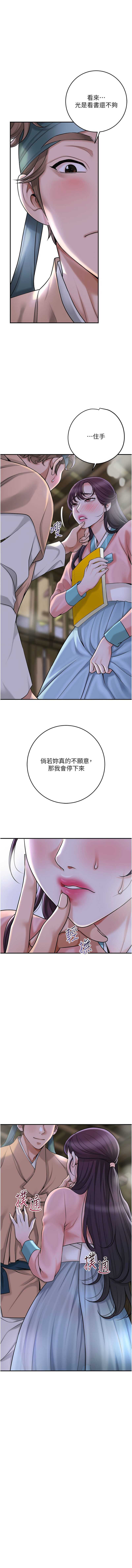 [李万 | 李萬 & 蜜果实 | 蜜果實 ] 花容湿色:取花点 | 花容濕色:取花點 1-111 [Chinese] [Ongoing] - Page 918