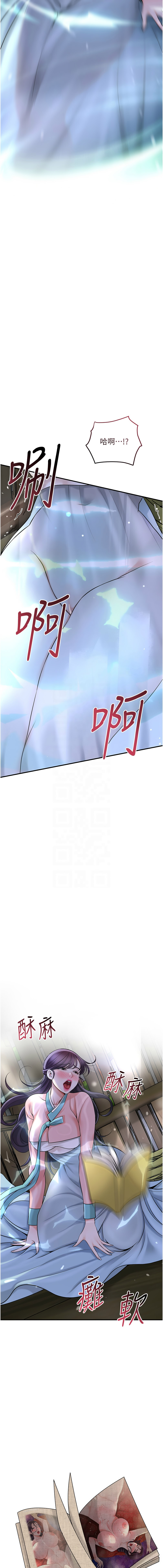 [李万 | 李萬 & 蜜果实 | 蜜果實 ] 花容湿色:取花点 | 花容濕色:取花點 1-111 [Chinese] [Ongoing] - Page 920