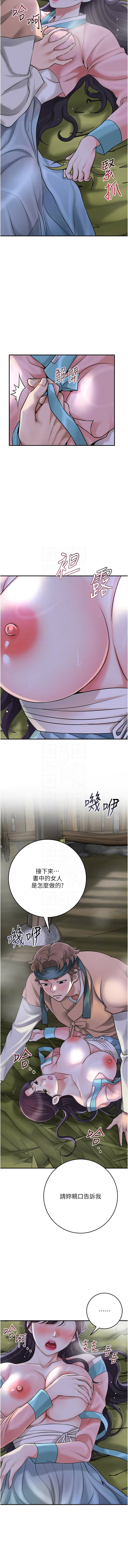 [李万 | 李萬 & 蜜果实 | 蜜果實 ] 花容湿色:取花点 | 花容濕色:取花點 1-111 [Chinese] [Ongoing] - Page 929