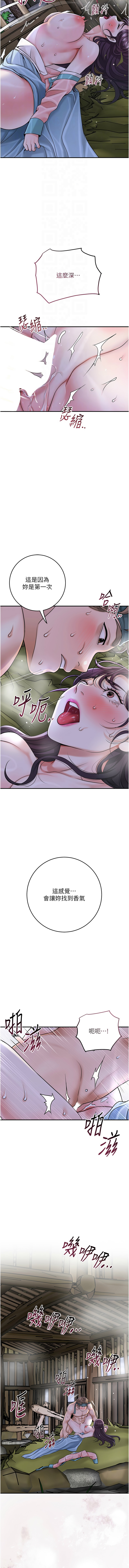 [李万 | 李萬 & 蜜果实 | 蜜果實 ] 花容湿色:取花点 | 花容濕色:取花點 1-111 [Chinese] [Ongoing] - Page 940