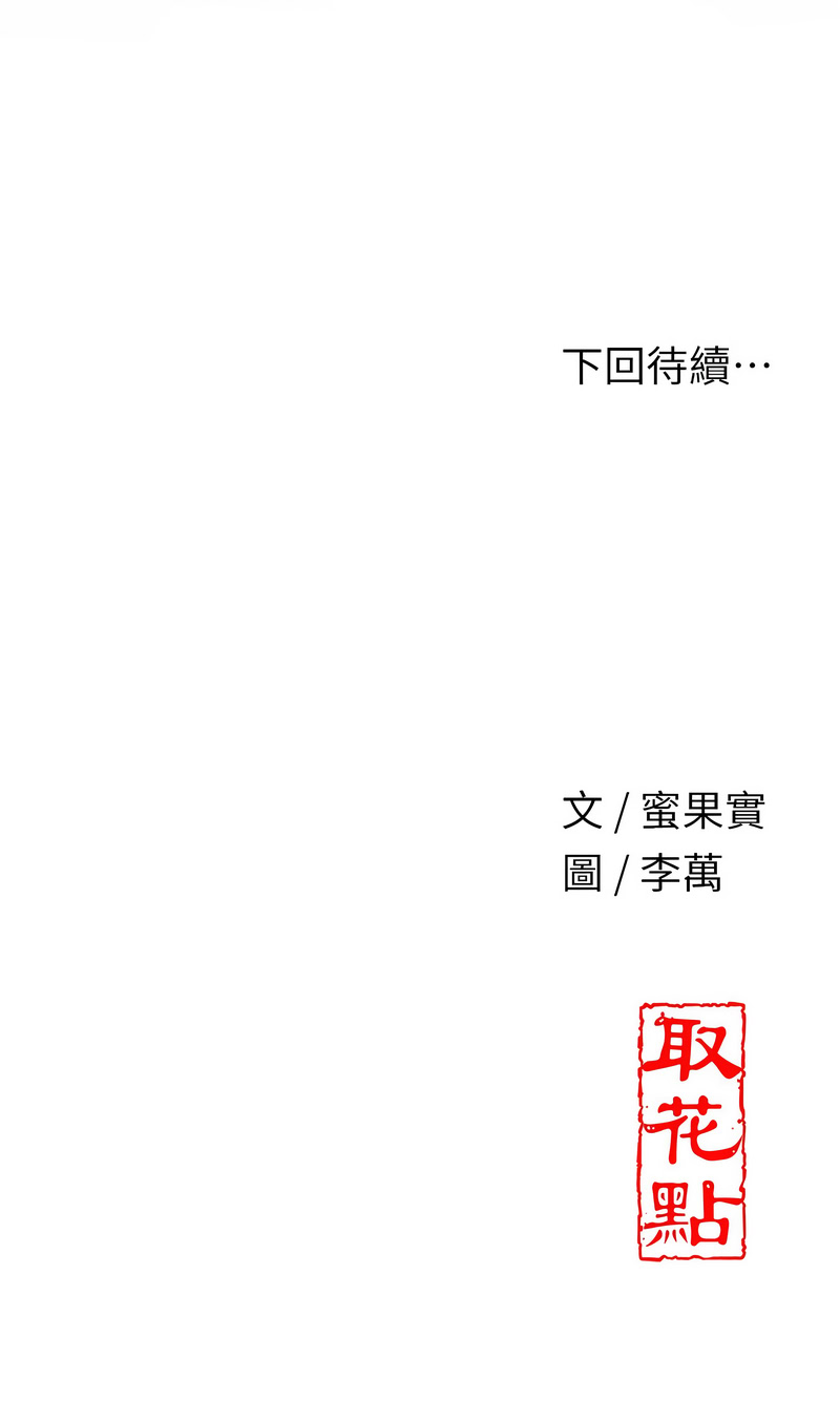 [李万 | 李萬 & 蜜果实 | 蜜果實 ] 花容湿色:取花点 | 花容濕色:取花點 1-111 [Chinese] [Ongoing] - Page 949