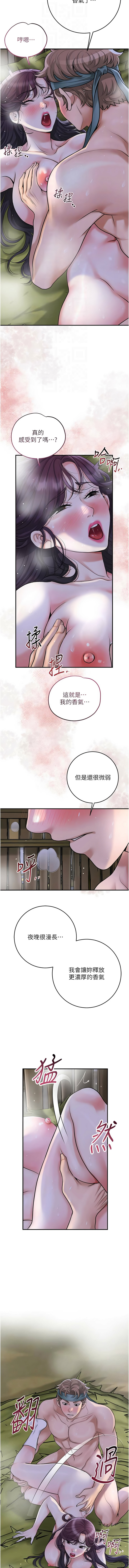 [李万 | 李萬 & 蜜果实 | 蜜果實 ] 花容湿色:取花点 | 花容濕色:取花點 1-111 [Chinese] [Ongoing] - Page 953