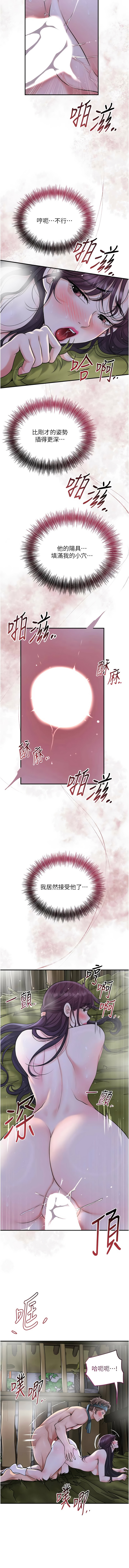 [李万 | 李萬 & 蜜果实 | 蜜果實 ] 花容湿色:取花点 | 花容濕色:取花點 1-111 [Chinese] [Ongoing] - Page 956