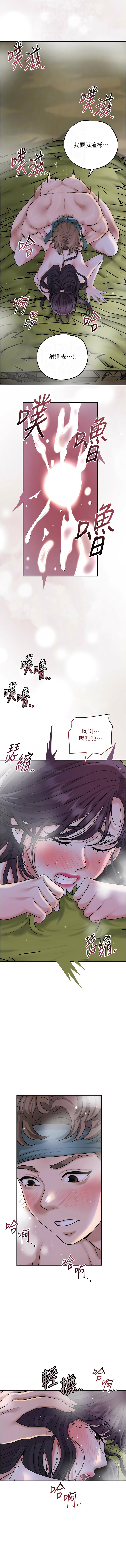 [李万 | 李萬 & 蜜果实 | 蜜果實 ] 花容湿色:取花点 | 花容濕色:取花點 1-111 [Chinese] [Ongoing] - Page 961