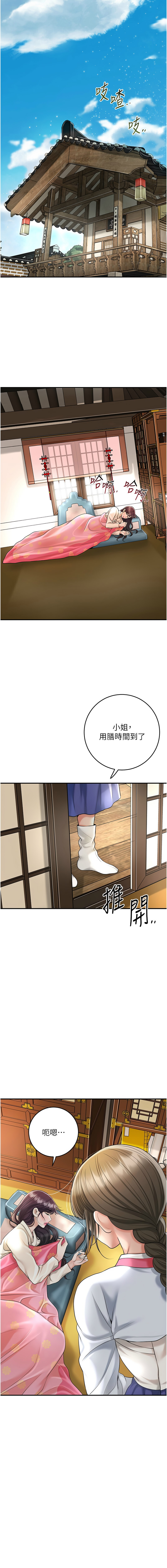 [李万 | 李萬 & 蜜果实 | 蜜果實 ] 花容湿色:取花点 | 花容濕色:取花點 1-111 [Chinese] [Ongoing] - Page 969