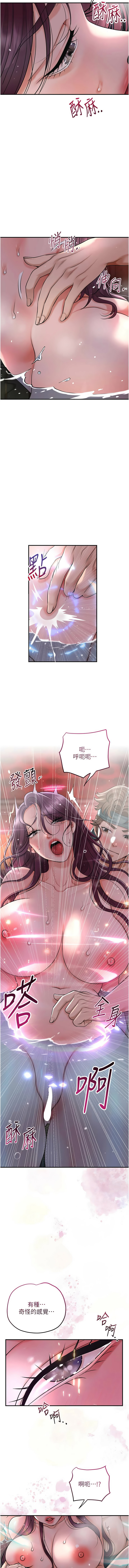 [李万 | 李萬 & 蜜果实 | 蜜果實 ] 花容湿色:取花点 | 花容濕色:取花點 1-111 [Chinese] [Ongoing] - Page 994