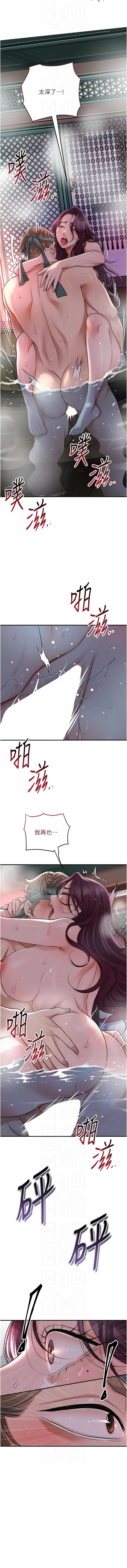 [李万 | 李萬 & 蜜果实 | 蜜果實 ] 花容湿色:取花点 | 花容濕色:取花點 1-111 [Chinese] [Ongoing] - Page 1009