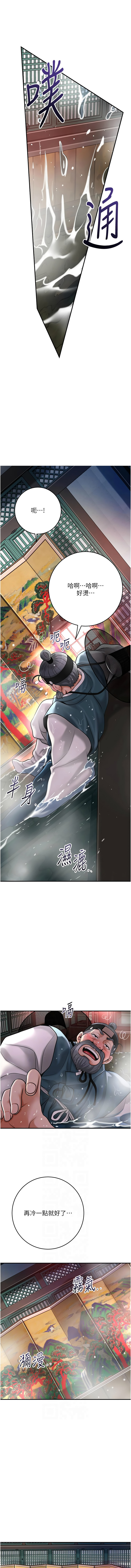 [李万 | 李萬 & 蜜果实 | 蜜果實 ] 花容湿色:取花点 | 花容濕色:取花點 1-111 [Chinese] [Ongoing] - Page 1019