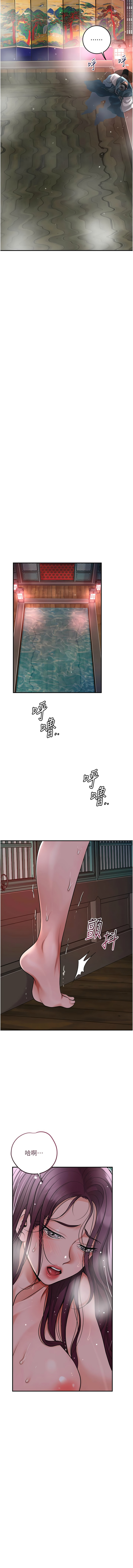 [李万 | 李萬 & 蜜果实 | 蜜果實 ] 花容湿色:取花点 | 花容濕色:取花點 1-111 [Chinese] [Ongoing] - Page 1020