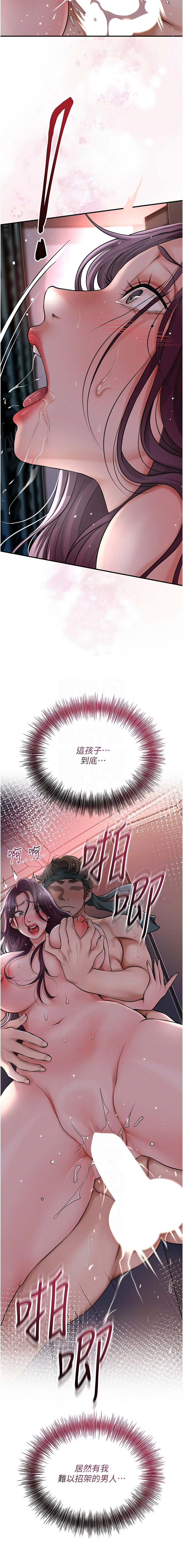 [李万 | 李萬 & 蜜果实 | 蜜果實 ] 花容湿色:取花点 | 花容濕色:取花點 1-111 [Chinese] [Ongoing] - Page 1024