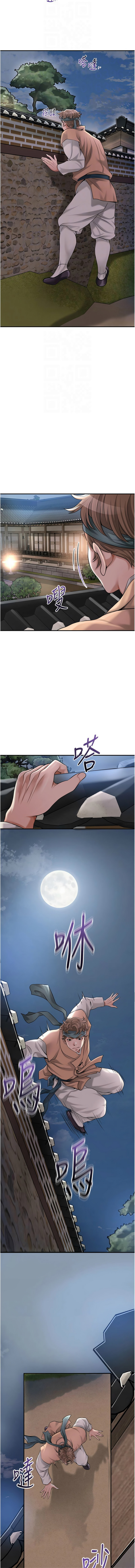 [李万 | 李萬 & 蜜果实 | 蜜果實 ] 花容湿色:取花点 | 花容濕色:取花點 1-111 [Chinese] [Ongoing] - Page 1041