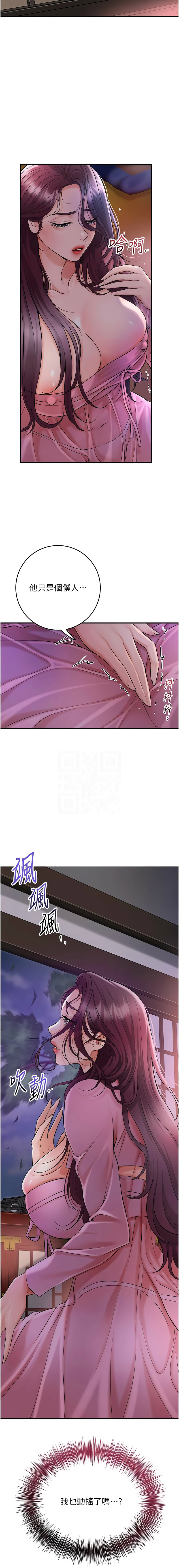 [李万 | 李萬 & 蜜果实 | 蜜果實 ] 花容湿色:取花点 | 花容濕色:取花點 1-111 [Chinese] [Ongoing] - Page 1066
