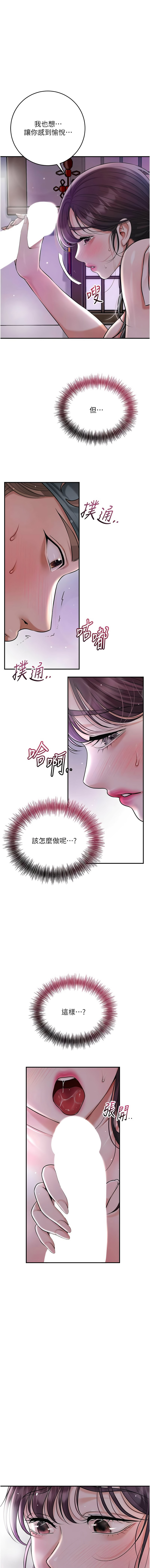 [李万 | 李萬 & 蜜果实 | 蜜果實 ] 花容湿色:取花点 | 花容濕色:取花點 1-111 [Chinese] [Ongoing] - Page 1068