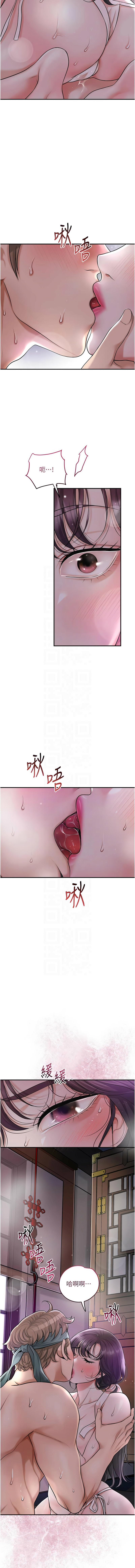 [李万 | 李萬 & 蜜果实 | 蜜果實 ] 花容湿色:取花点 | 花容濕色:取花點 1-111 [Chinese] [Ongoing] - Page 1083