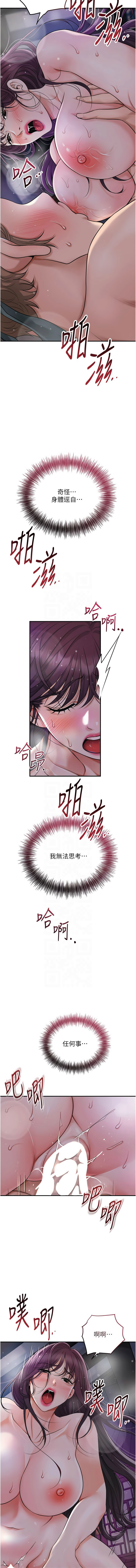 [李万 | 李萬 & 蜜果实 | 蜜果實 ] 花容湿色:取花点 | 花容濕色:取花點 1-111 [Chinese] [Ongoing] - Page 1094