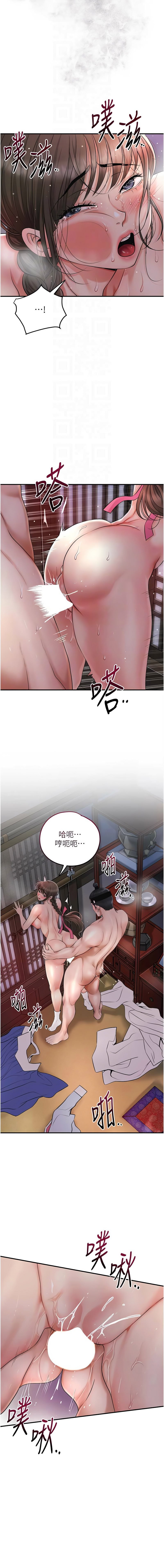 [李万 | 李萬 & 蜜果实 | 蜜果實 ] 花容湿色:取花点 | 花容濕色:取花點 1-111 [Chinese] [Ongoing] - Page 1129