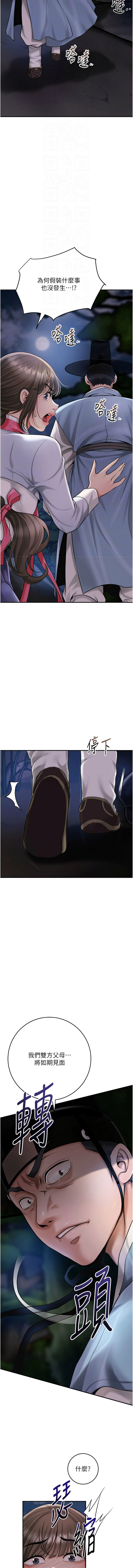 [李万 | 李萬 & 蜜果实 | 蜜果實 ] 花容湿色:取花点 | 花容濕色:取花點 1-111 [Chinese] [Ongoing] - Page 1158