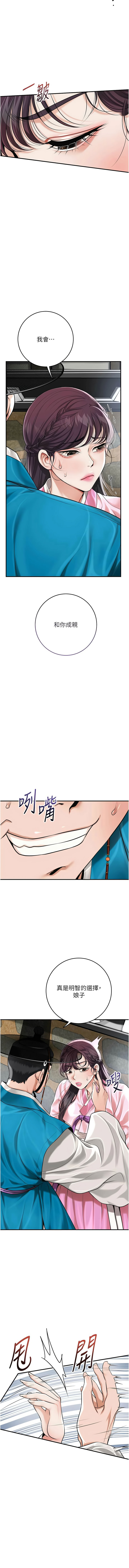[李万 | 李萬 & 蜜果实 | 蜜果實 ] 花容湿色:取花点 | 花容濕色:取花點 1-111 [Chinese] [Ongoing] - Page 1176