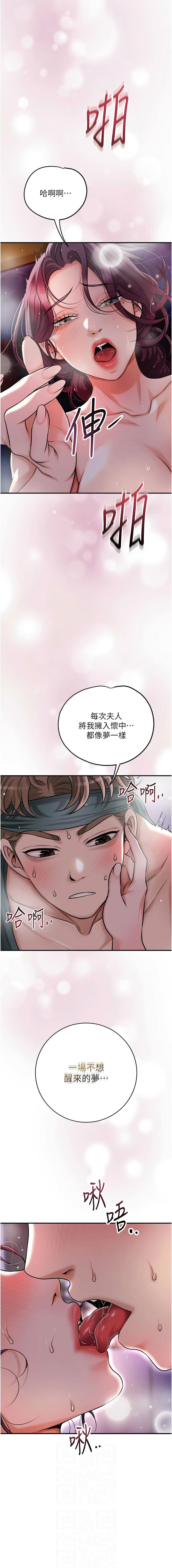 [李万 | 李萬 & 蜜果实 | 蜜果實 ] 花容湿色:取花点 | 花容濕色:取花點 1-111 [Chinese] [Ongoing] - Page 1201