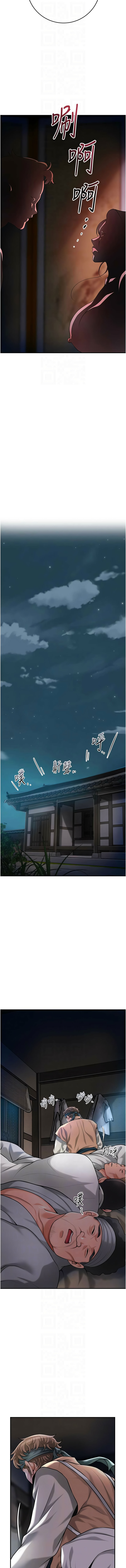 [李万 | 李萬 & 蜜果实 | 蜜果實 ] 花容湿色:取花点 | 花容濕色:取花點 1-111 [Chinese] [Ongoing] - Page 1207