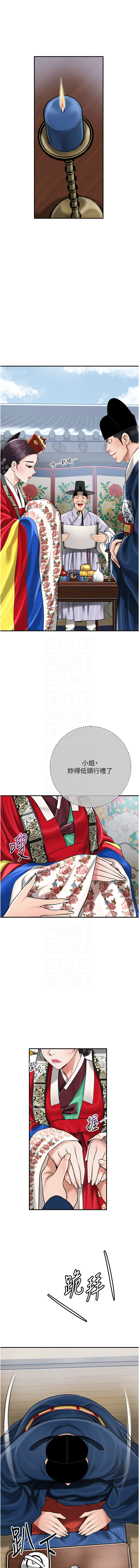 [李万 | 李萬 & 蜜果实 | 蜜果實 ] 花容湿色:取花点 | 花容濕色:取花點 1-111 [Chinese] [Ongoing] - Page 1222