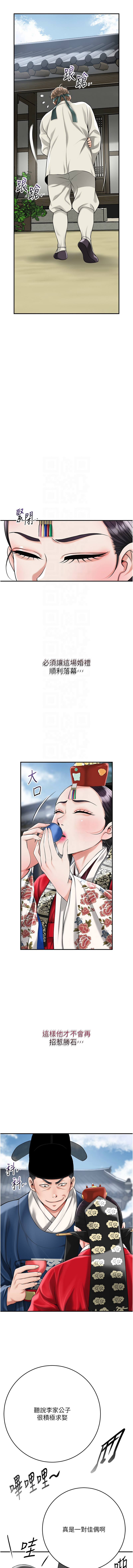 [李万 | 李萬 & 蜜果实 | 蜜果實 ] 花容湿色:取花点 | 花容濕色:取花點 1-111 [Chinese] [Ongoing] - Page 1224