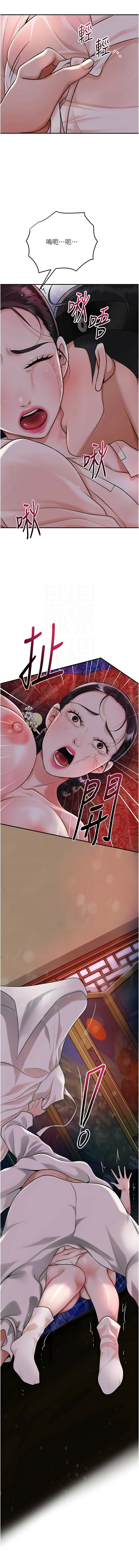 [李万 | 李萬 & 蜜果实 | 蜜果實 ] 花容湿色:取花点 | 花容濕色:取花點 1-111 [Chinese] [Ongoing] - Page 1231