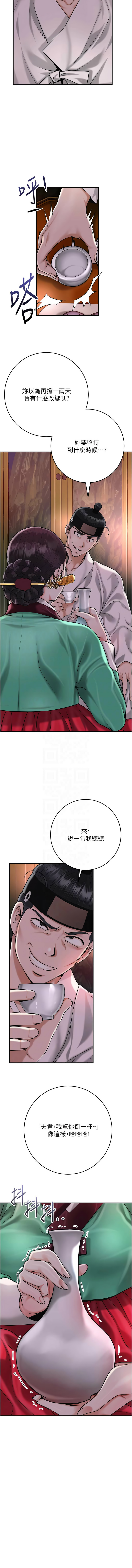 [李万 | 李萬 & 蜜果实 | 蜜果實 ] 花容湿色:取花点 | 花容濕色:取花點 1-111 [Chinese] [Ongoing] - Page 1246